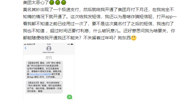 美团月付逾期多久会打电话给通讯录里的人电话及家人？