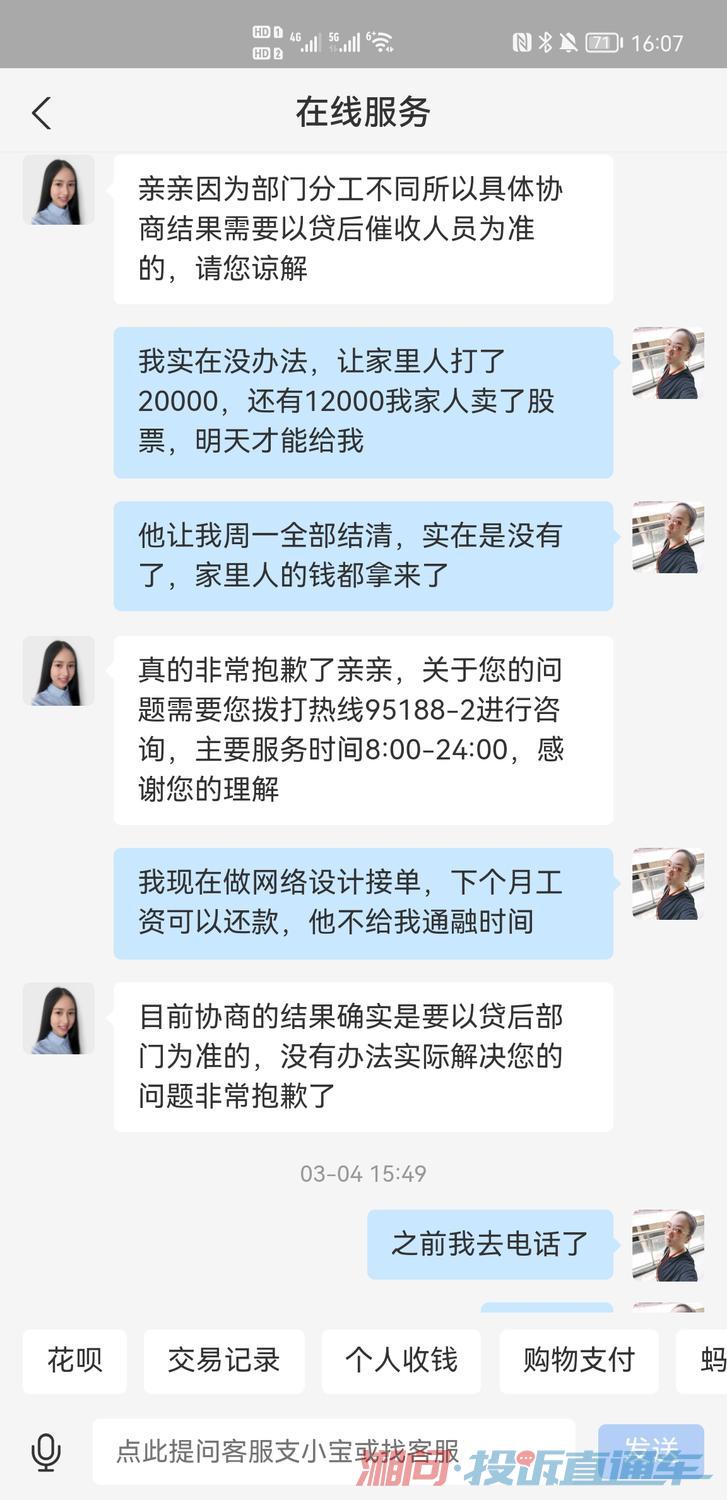 美团月付逾期多久会打电话给通讯录里的人电话及家人？