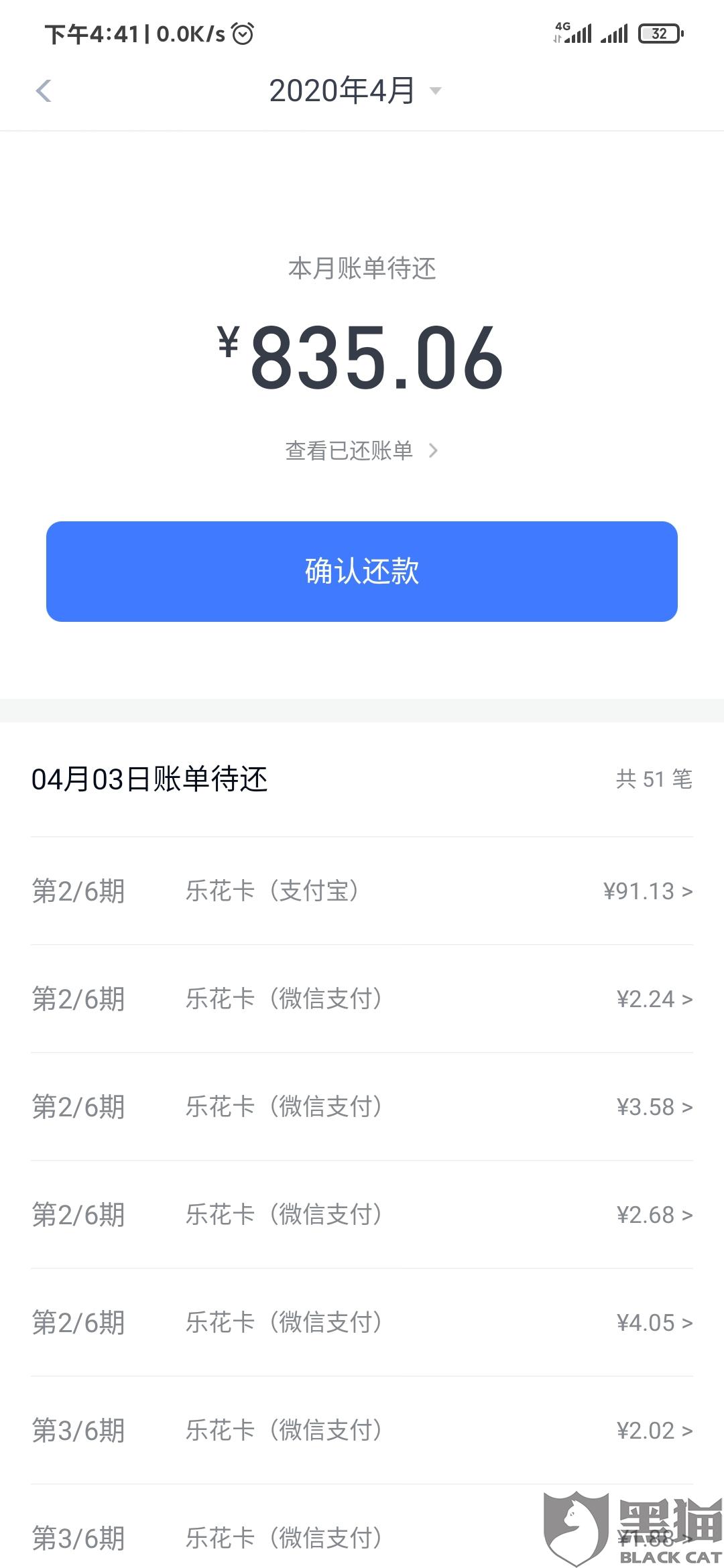 小鹅花钱逾期要求全额还款及逾期还款后恢复额度。