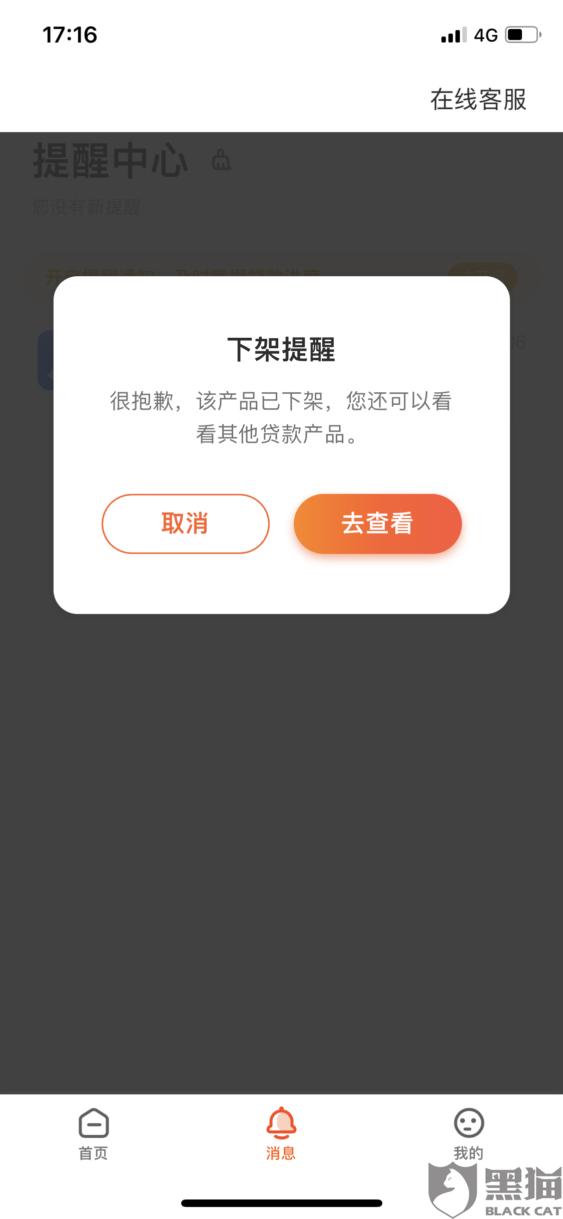 逾期一天立马还款会影响贷款吗？中国银行、度小满、拿去花、分期乐等多家平台解答