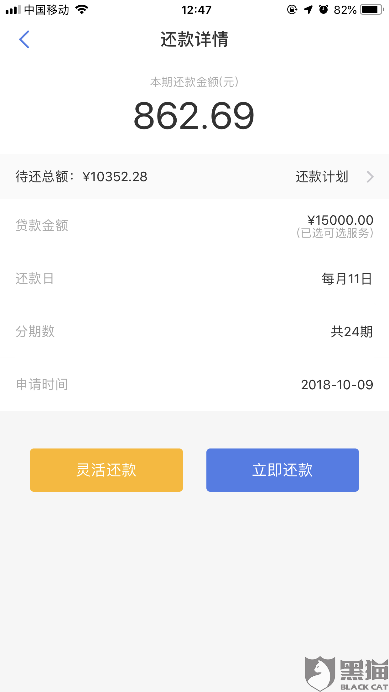 小鹅花钱逾期要求全额还款及逾期还款后恢复额度。