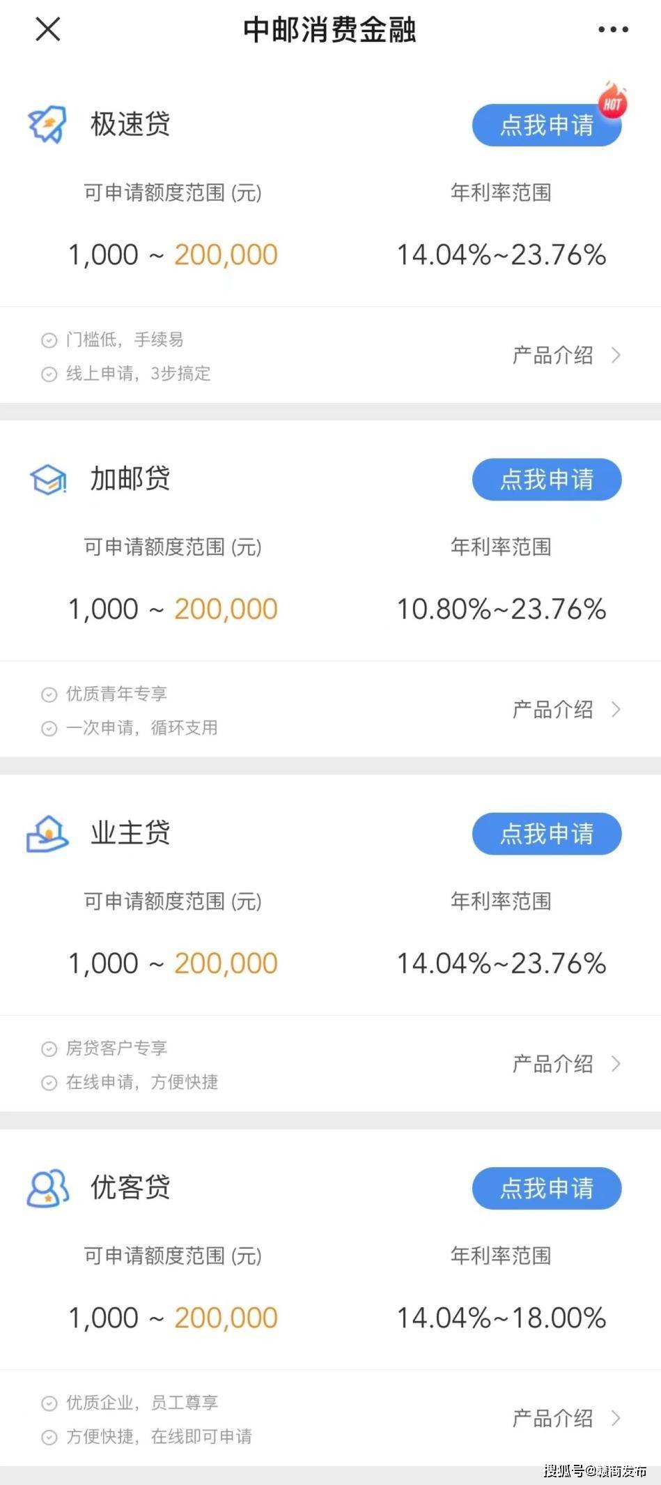 中邮消费金融晚还2天算逾期吗怎么办理还一天上征信吗？