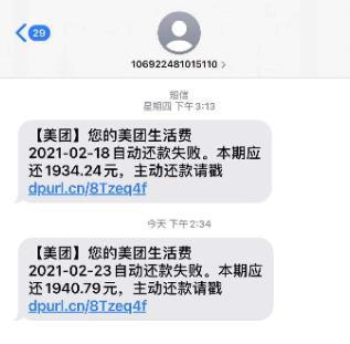 中邮消费金融晚还2天算逾期吗怎么办理还一天上征信吗？