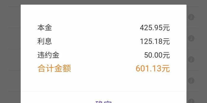 中邮消费金融晚还2天算逾期吗？如何处理中邮消费金融晚还2天逾期情况？