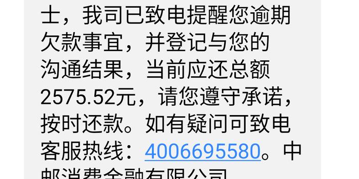 中邮消费金融晚还2天算逾期吗知乎解决方法