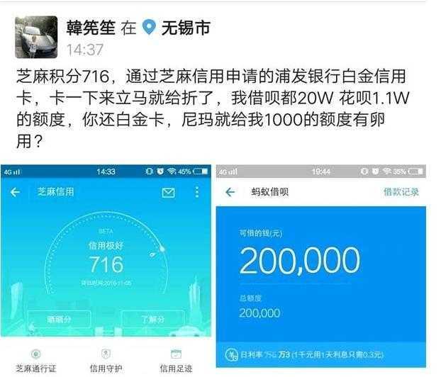 微粒贷和借呗逾期先还哪个划算，微粒贷和借呗逾期先还哪个划算些，微粒贷和借呗一样性质吗