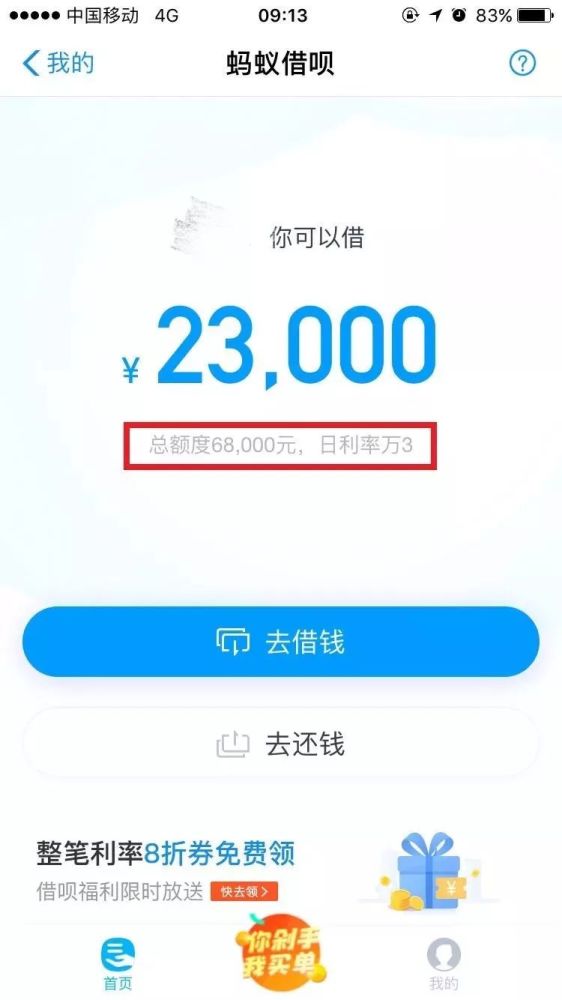 微粒贷和花呗借呗哪个逾期危害性大？