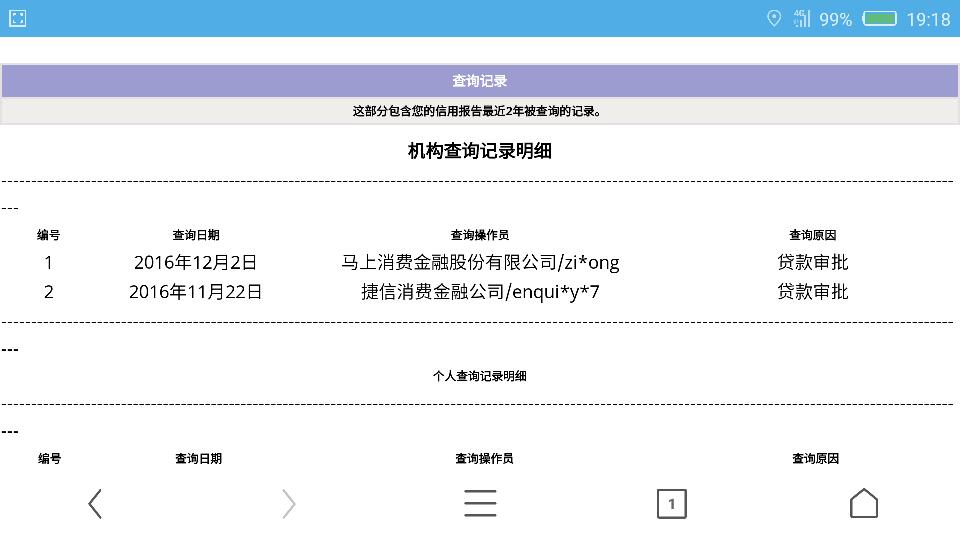 北汽金融几天放款成功到银行卡？
