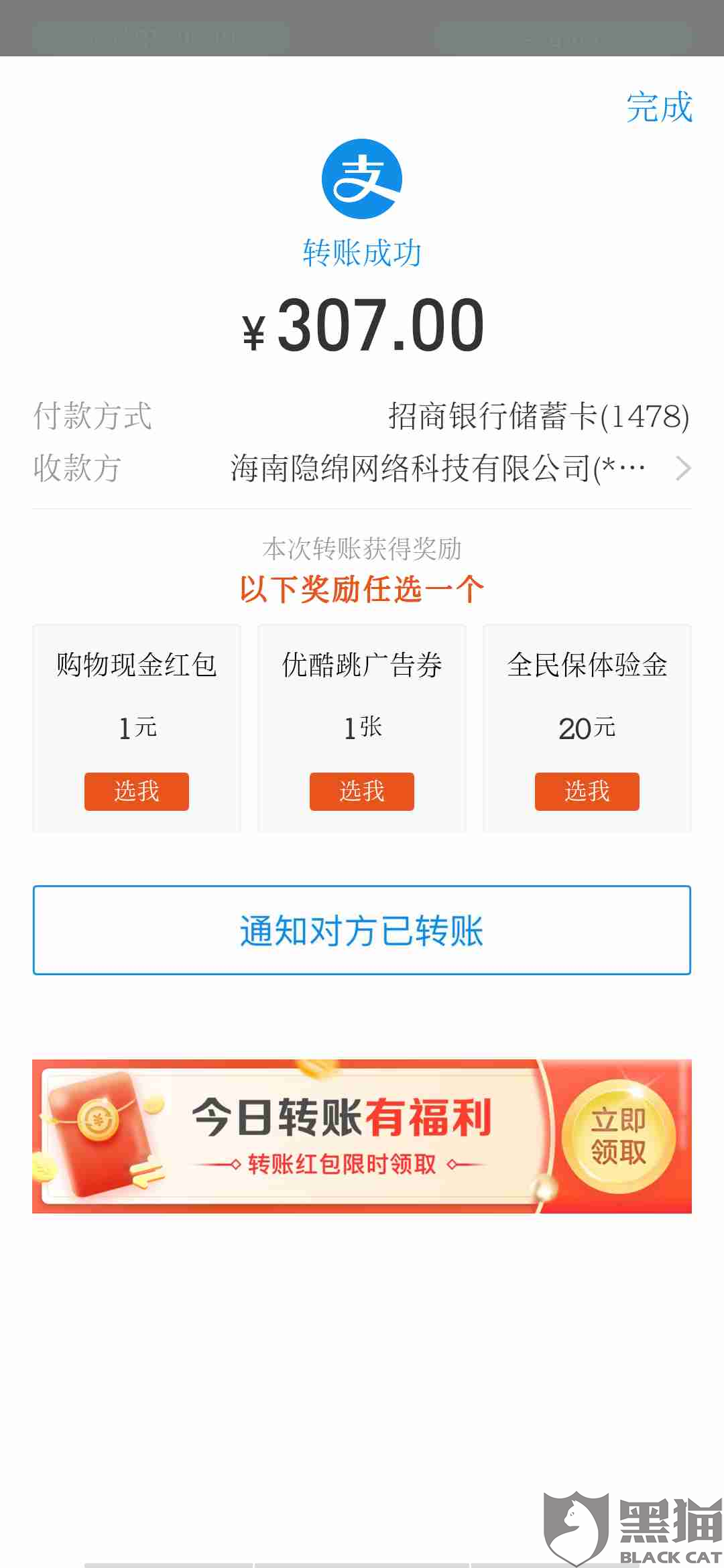 北汽金融还款客服电话及服务官网电话