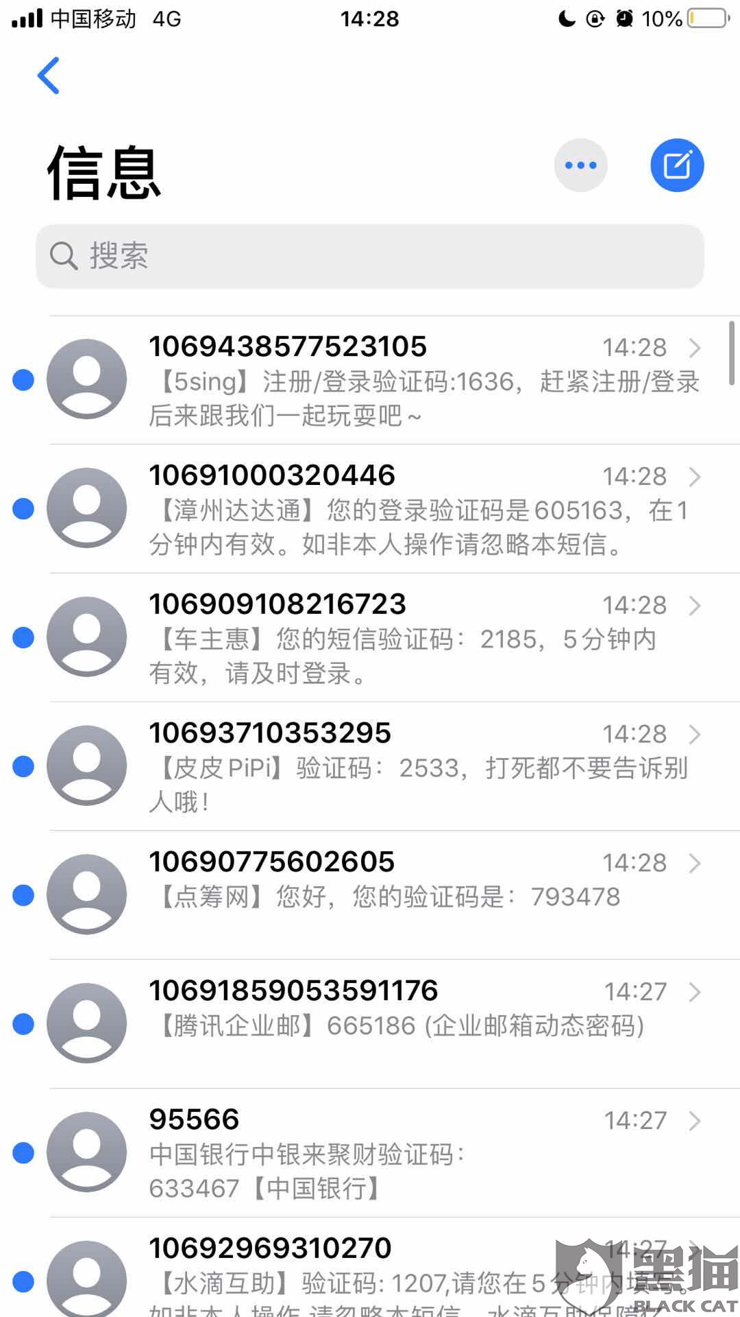 你我贷逾期一天真的会打联系人爆通讯录吗？