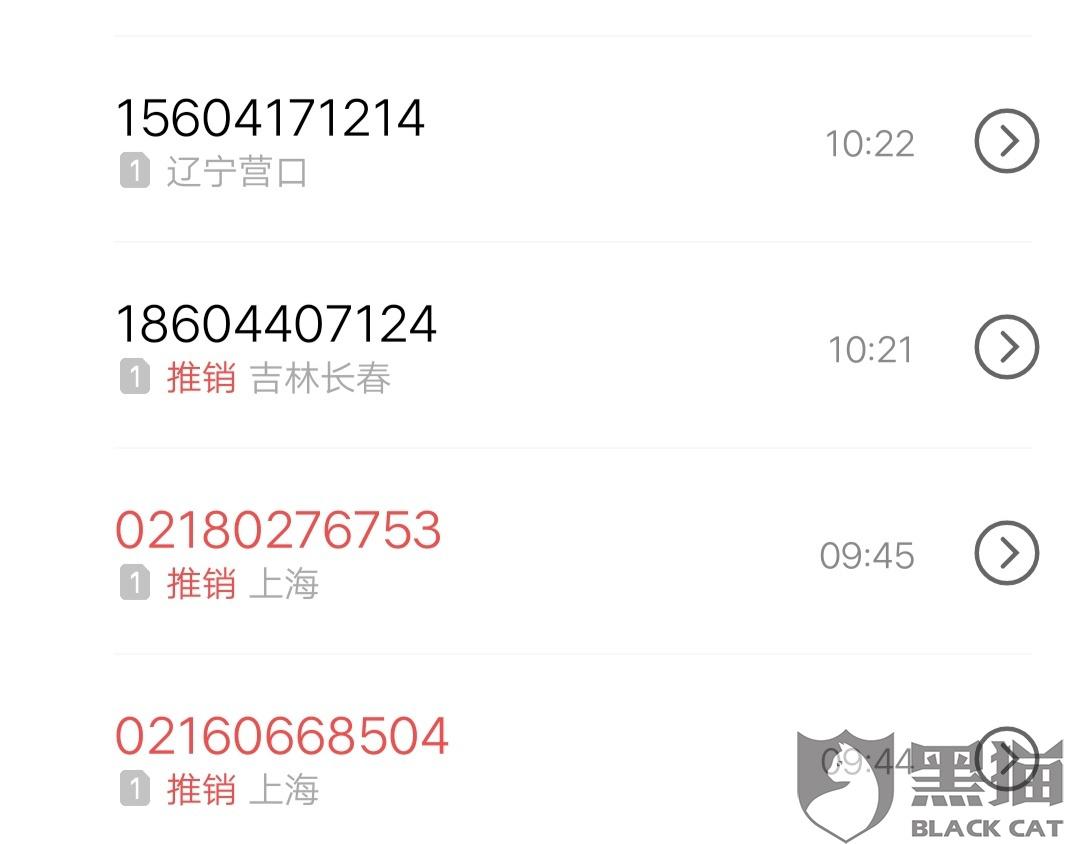 你我贷逾期一天真的会打联系人爆通讯录吗？