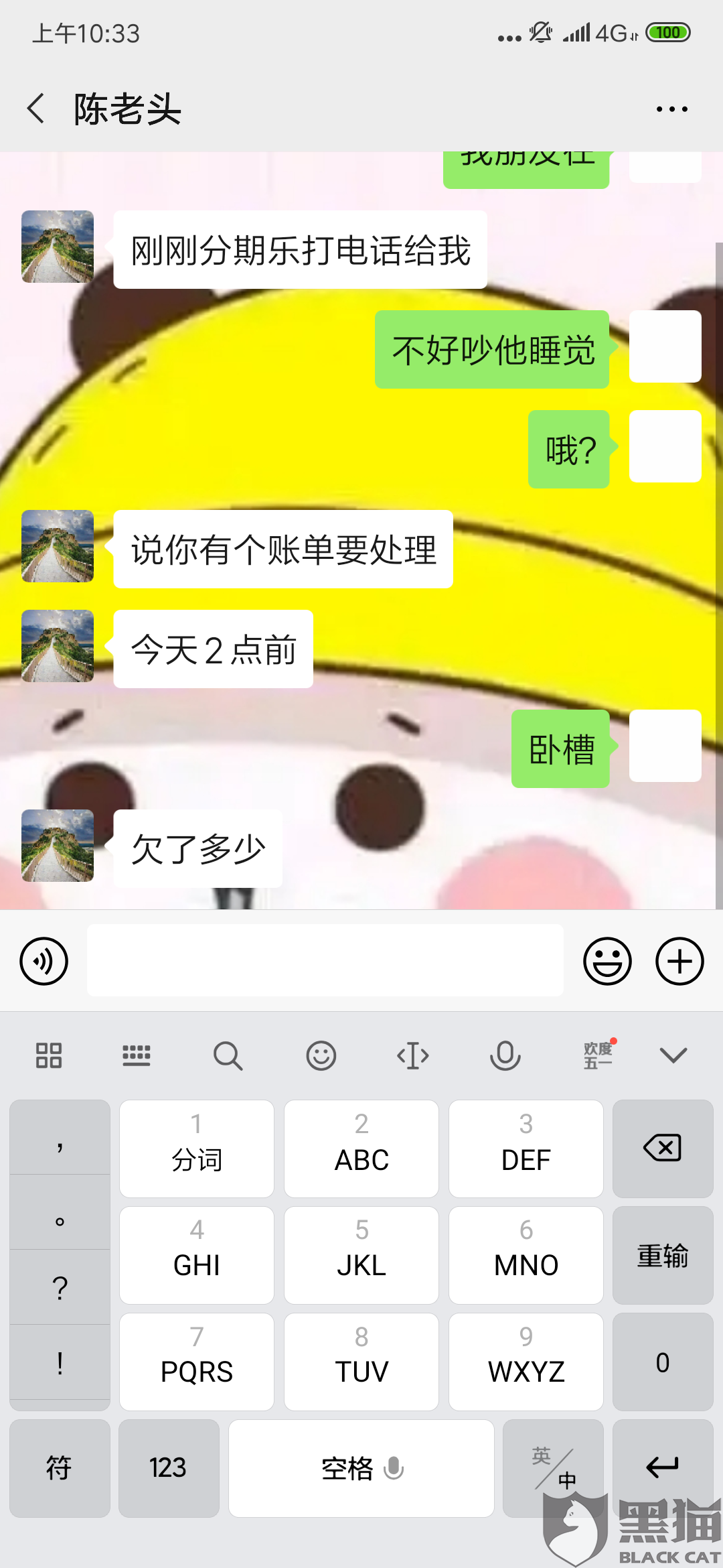 分期乐逾期催收电话我都会接还要爆我通讯录，如何应对和报警？