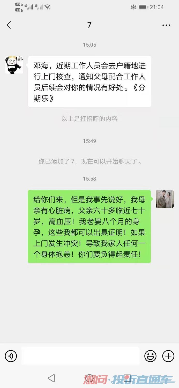 分期乐逾期催收电话是内部人员打来的吗？不走正当法律程序怎么办？被催收人员打电话来骂怎么办？催收电话多少什么开头？