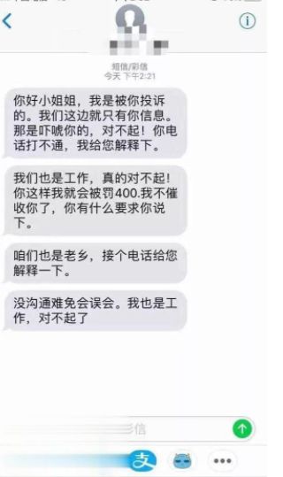分期乐逾期催收电话没接过主动联系客服要咋说：逾期催款电话不接，客服联系方式。