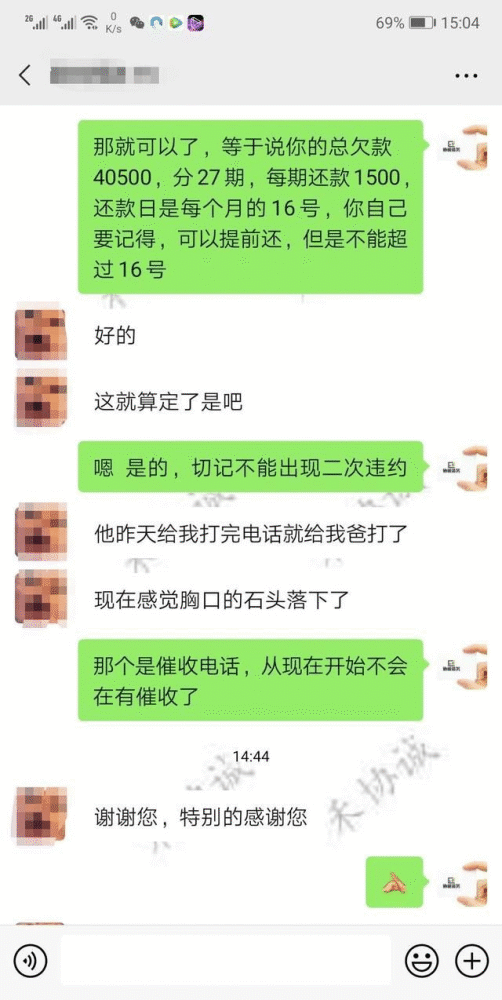 分期乐逾期催收电话没接过主动联系客服要咋说：逾期催款电话不接，客服联系方式。