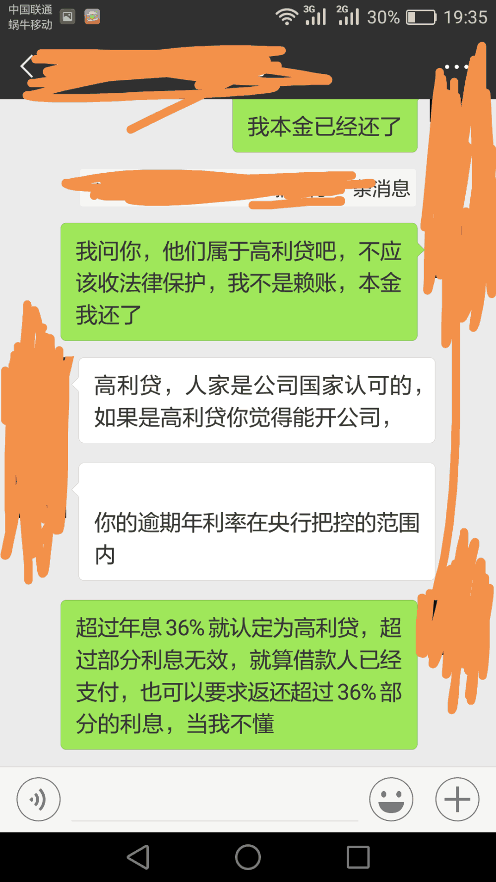 分期乐逾期催收电话不是本人留的电话怎么办？