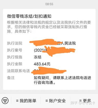 我信用卡逾期能不能上飞机或坐高铁