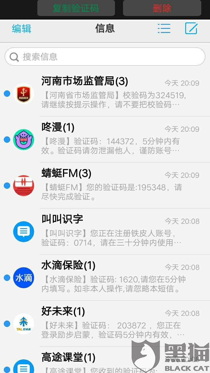 备用金逾期多久会打电话催收
