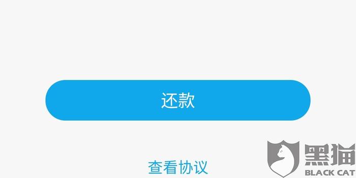 备用金逾期多久会打电话催收