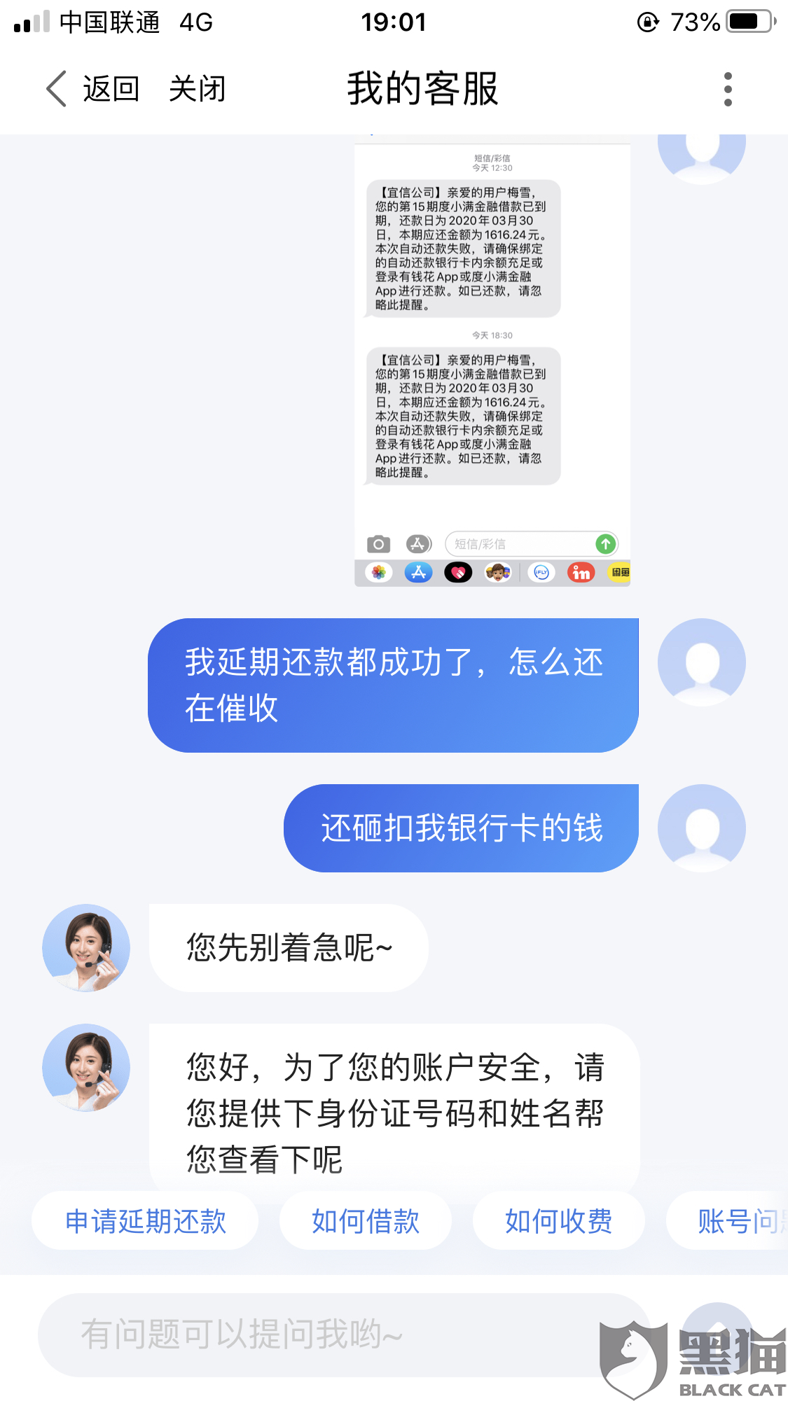 备用金逾期多少天会给你的家人朋友打电话催款