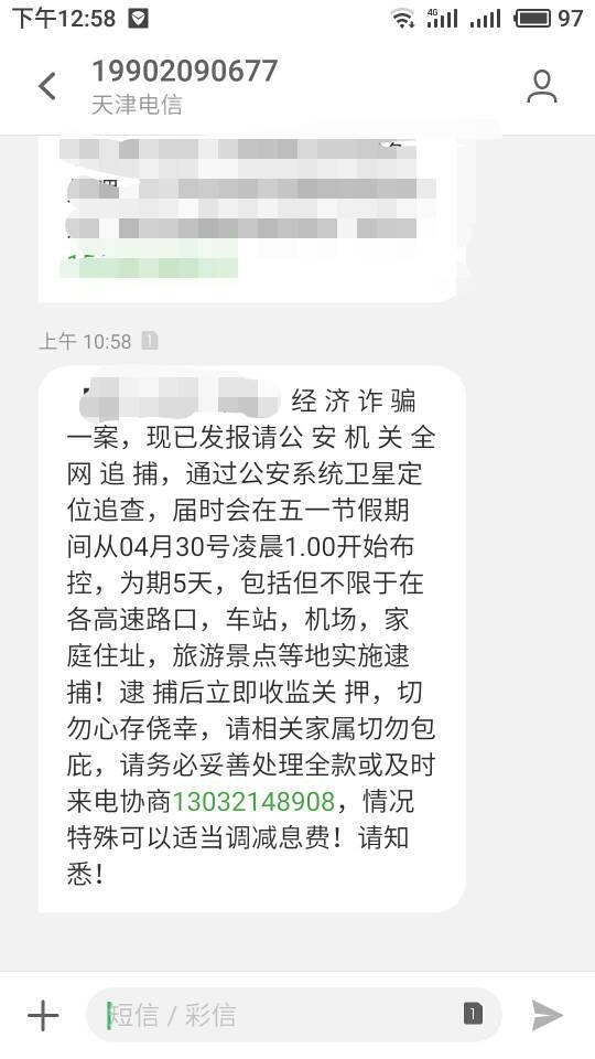 备用金逾期多少天会给你的家人朋友打电话催款