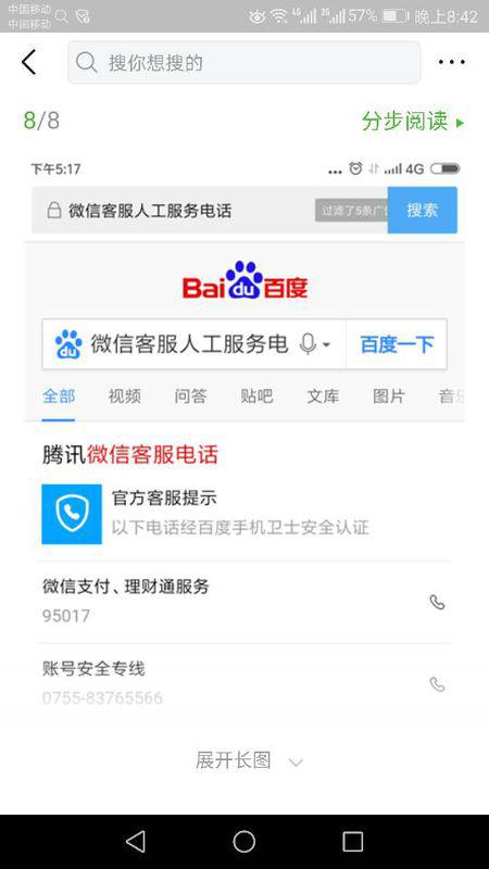 备用金逾期几天会打电话给通讯录的人