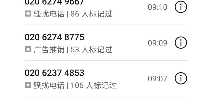 备用金逾期几天会打电话给通讯录的人