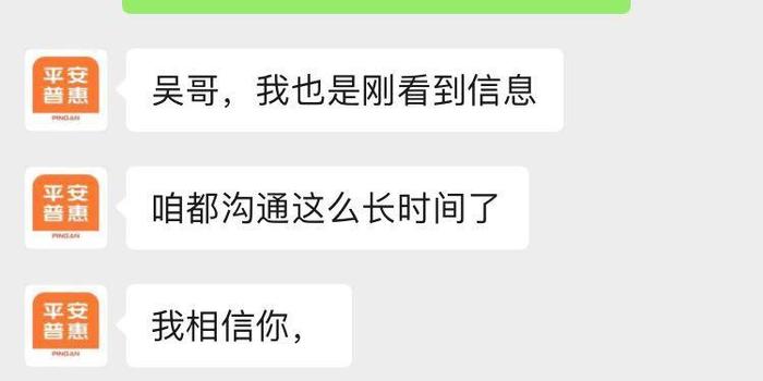 平安新一贷逾期滞纳金怎么算的，逾期还不上会负刑事责任吗？