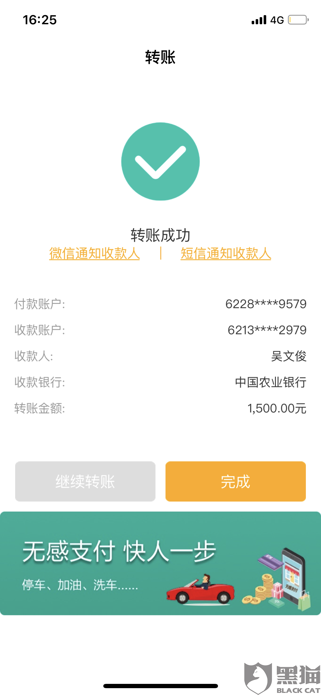 平安新一贷逾期滞纳金怎么算出来的