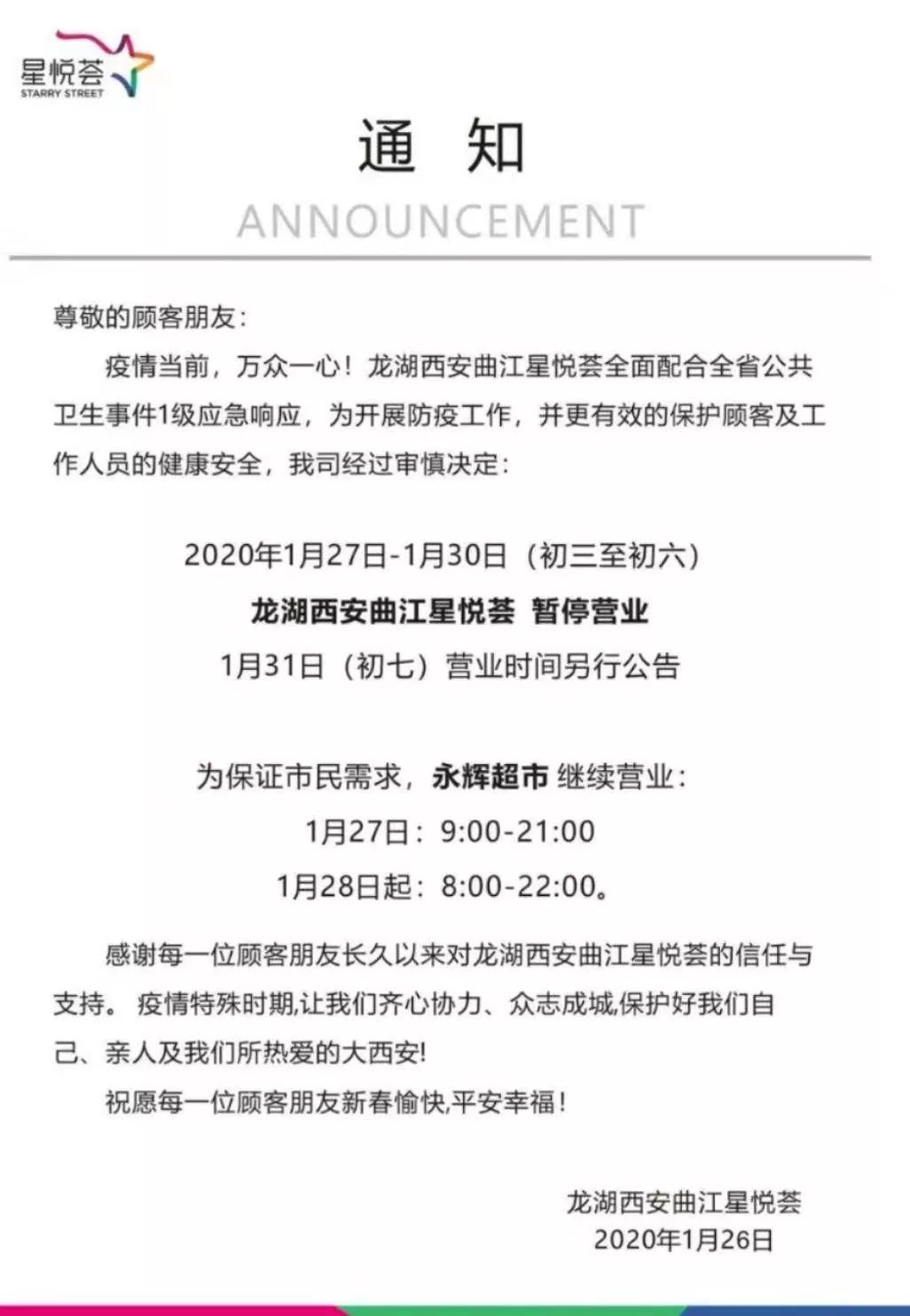2020年平安新一贷逾期多久会上征信，起诉和结案