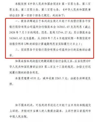 平安新一贷逾期后应该跟哪协商还款减免政策及还本金