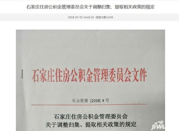 平安新一贷逾期后应该跟哪协商还款减免政策及还本金