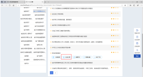 深圳人才引进重新申报流程、条件及操作说明