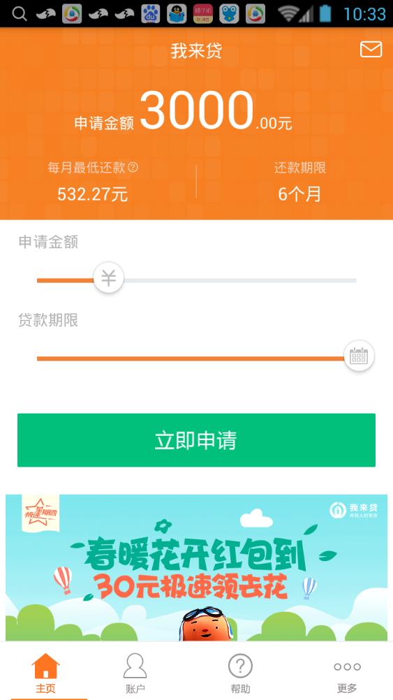 微粒贷逾期了每次扣几块钱怎么回事啊，怎么解决？