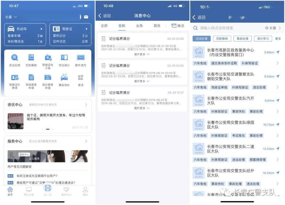 云闪付借钱逾期会怎么样处理