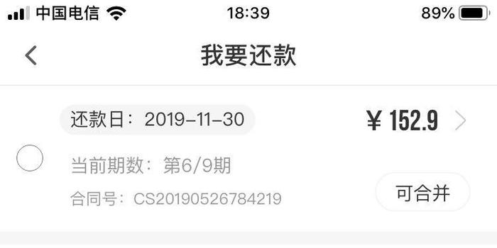 小花钱包逾期发短信上门收款是真的吗？