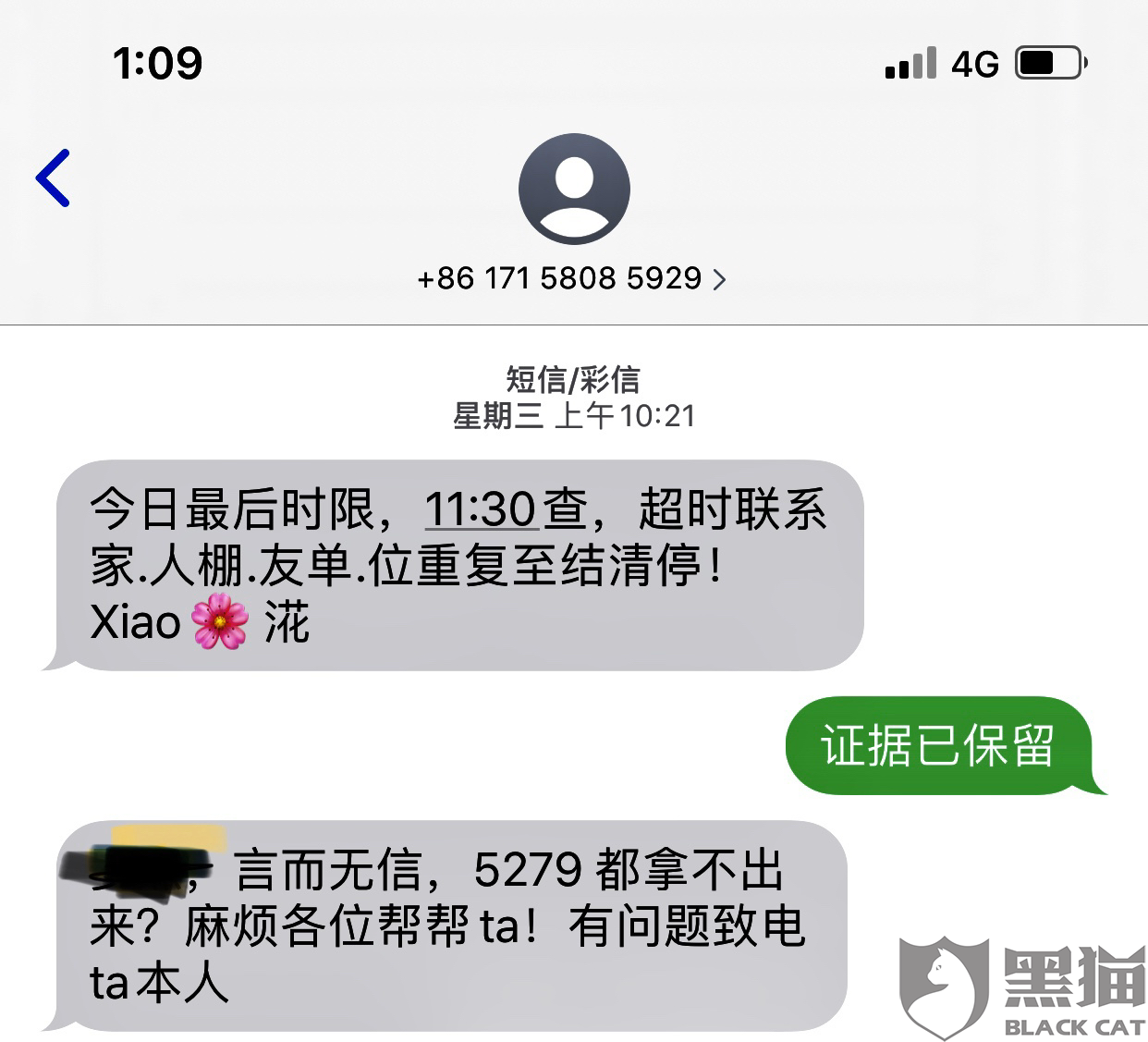 小花钱包逾期发短信上门收款是真的吗？