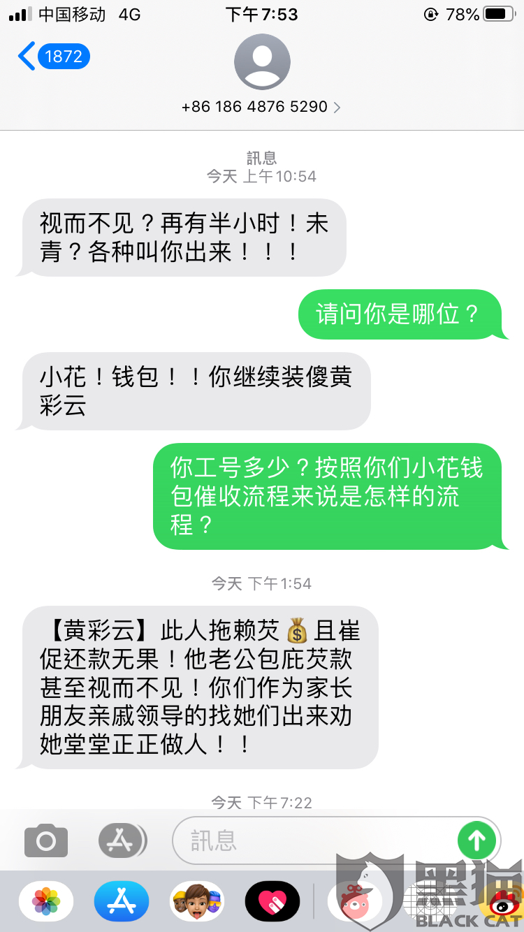 小花钱包逾期发短信上门收款是真的吗？