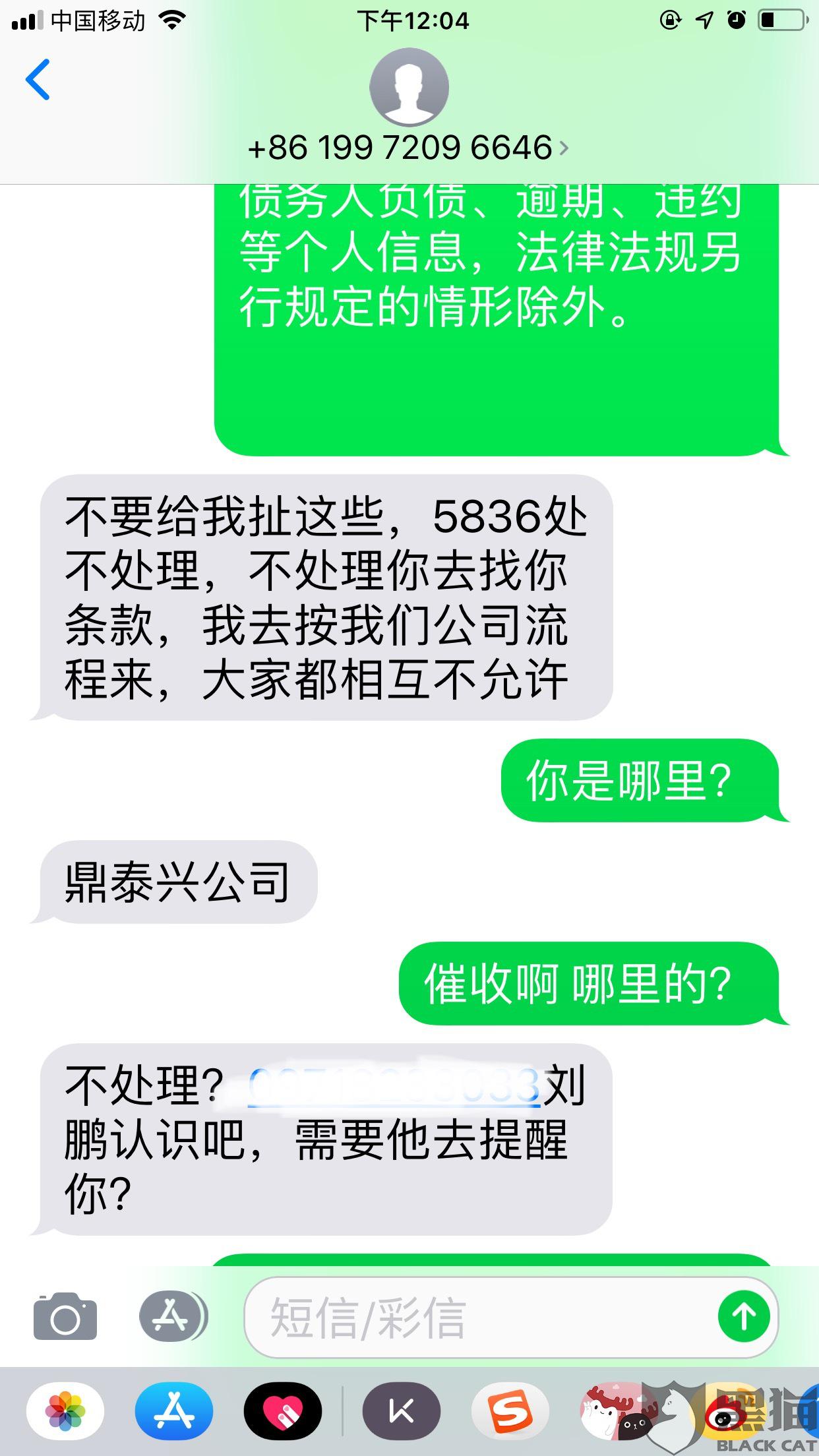 小花钱包逾期发短信上门收款是真的吗？