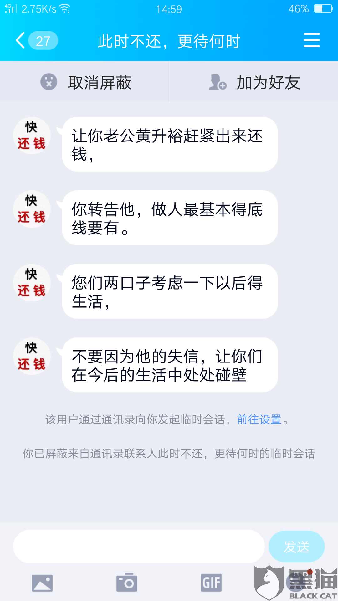 小花钱包逾期两天打爆通讯录是否违法且安全？