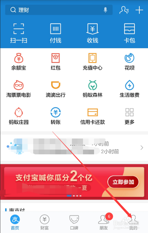 支付宝备用金逾期七天还了还能再用嘛安全吗可靠吗？