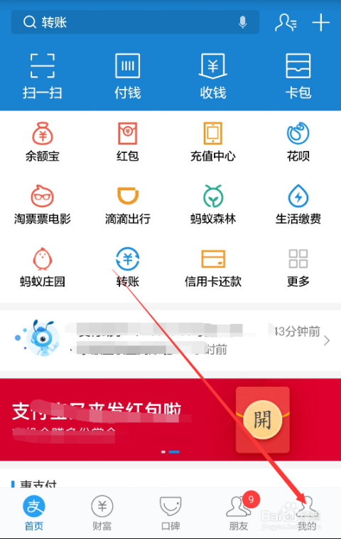 支付宝备用金逾期多久能用