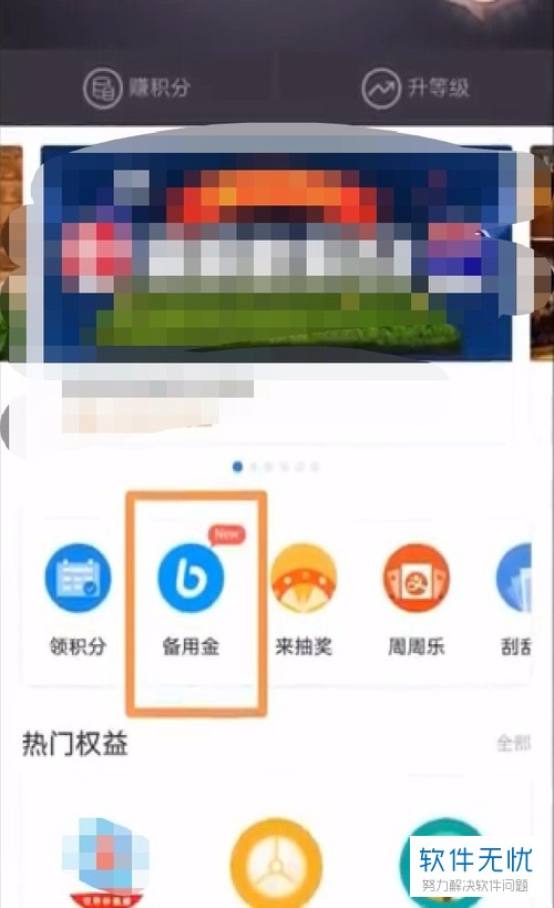 支付宝备用金逾期了多久才能用？