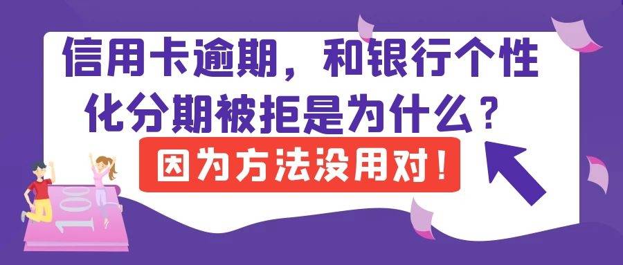 招商逾期协商后第二次逾期申请支付令及处理方式