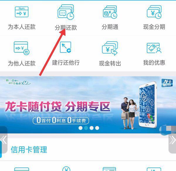 招商银行协商还款后再次逾期处理及影响