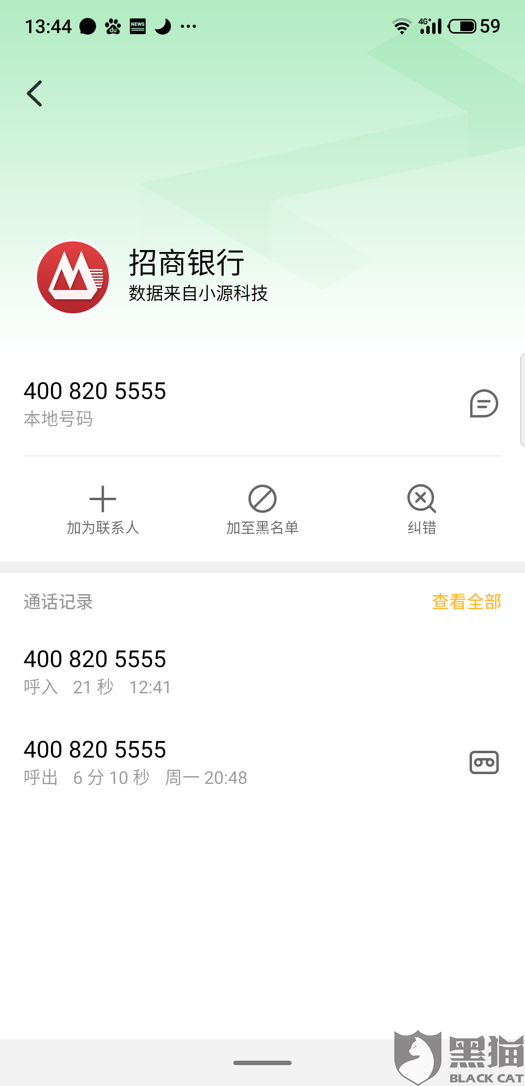 招商银行协商还款后再次逾期处理及影响