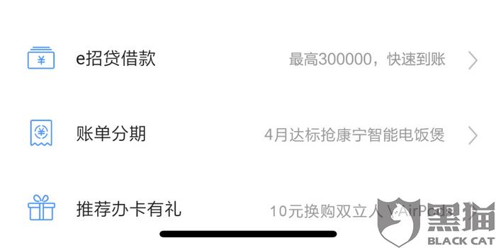 招商银行协商还款后再次逾期处理及影响