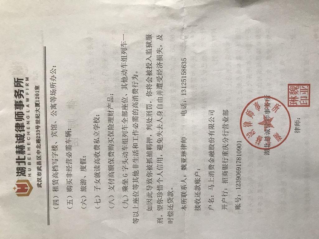 支付宝逾期困难证明会打村委电话核实吗是真的吗
