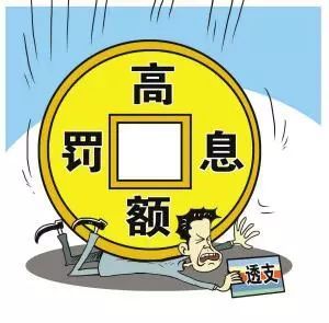 逾期多久会还全款啊，怎么办？