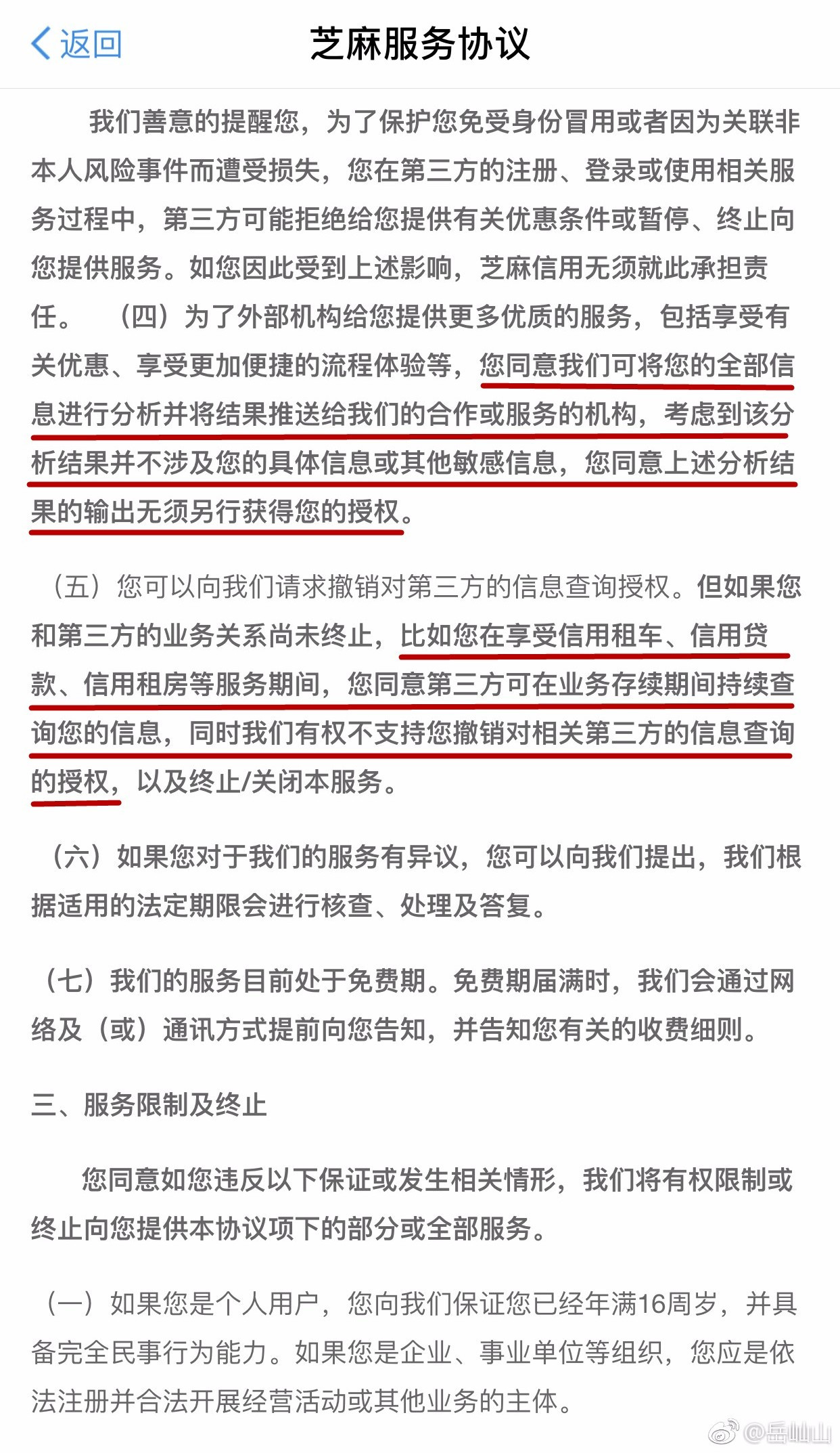 逾期多久后不可以继续使用及恢复规定